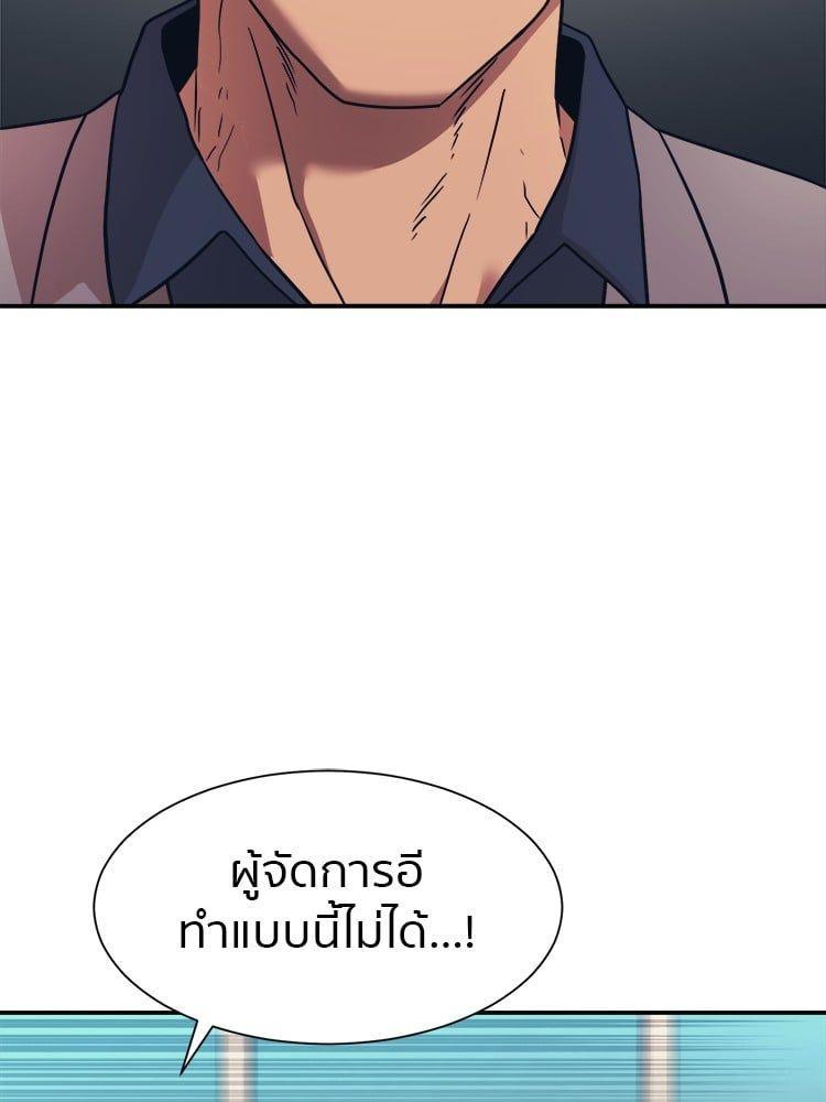 I Am Unbeatable ตอนที่ 6 52