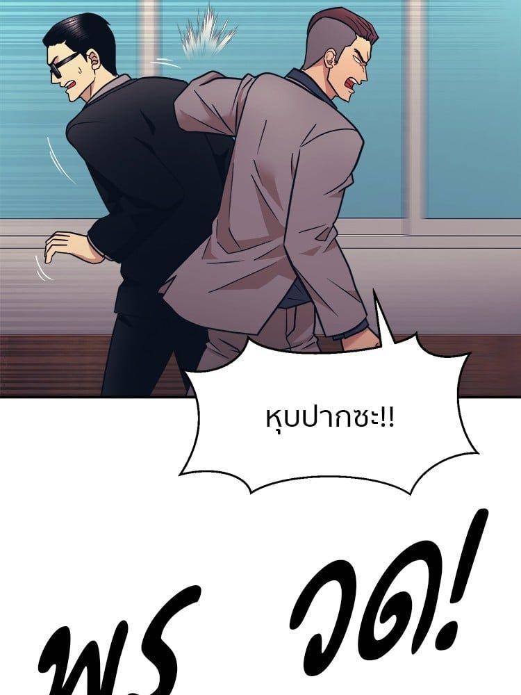 I Am Unbeatable ตอนที่ 6 53