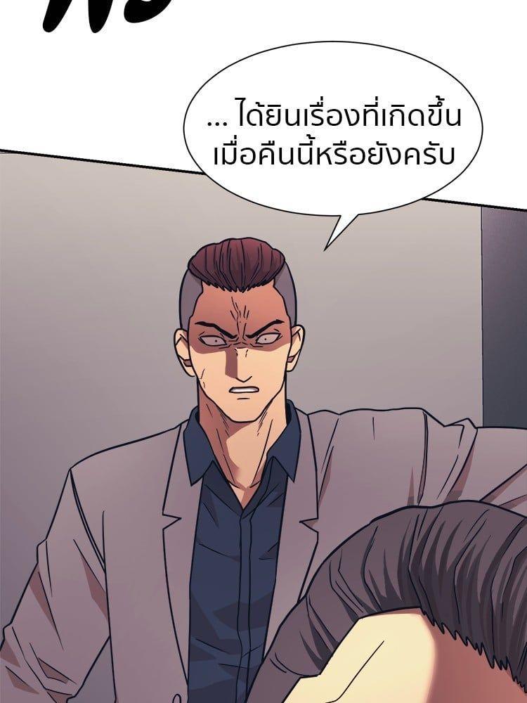 I Am Unbeatable ตอนที่ 6 54