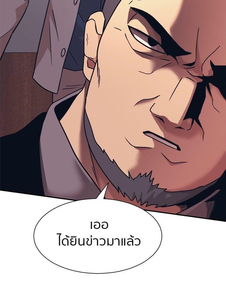 I Am Unbeatable ตอนที่ 6 55