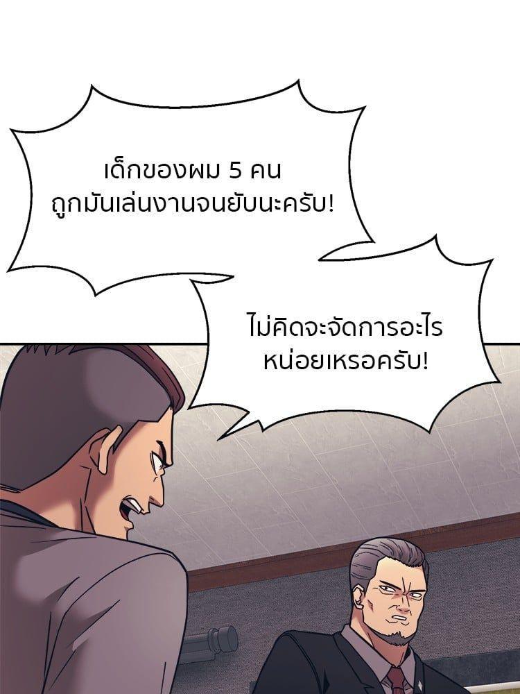I Am Unbeatable ตอนที่ 6 56
