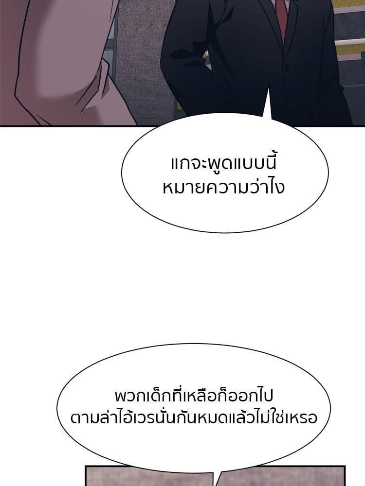 I Am Unbeatable ตอนที่ 6 57