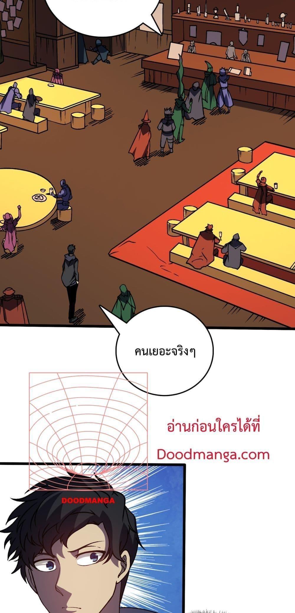 Starting as the Black Dragon BOSS ตอนที่ 14 5