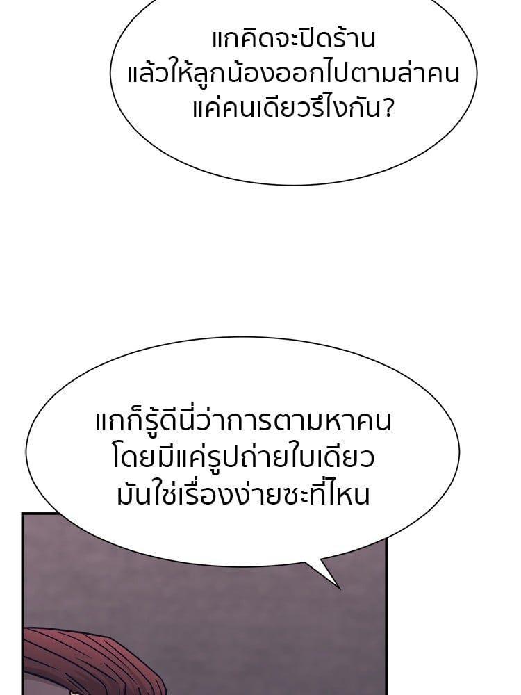 I Am Unbeatable ตอนที่ 6 59