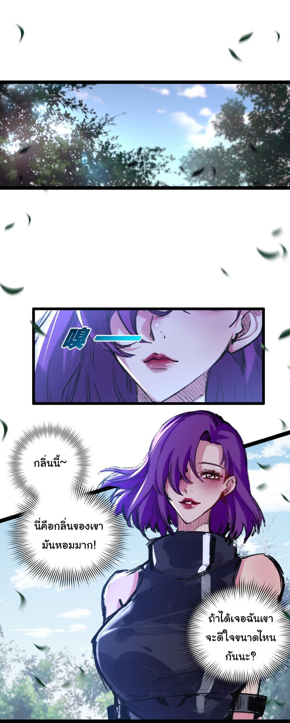 I’m The Boss in Magic Moon ตอนที่ 33 5