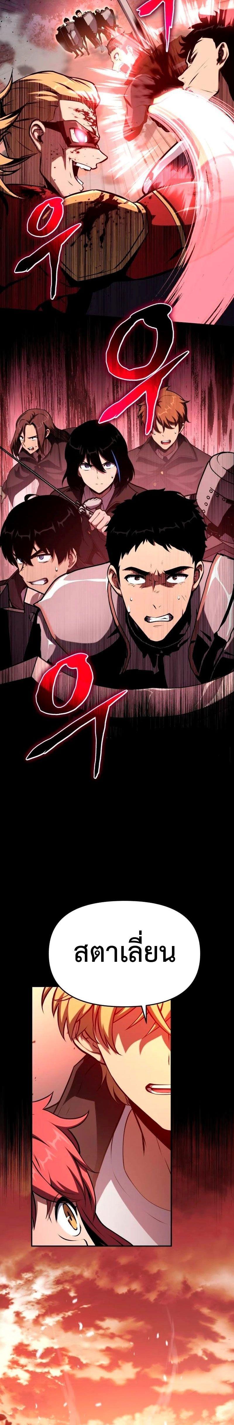 The Knight King Who Returned with a God ตอนที่ 59 5