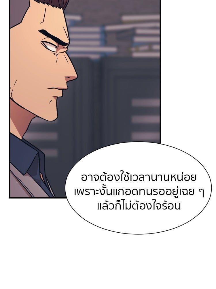 I Am Unbeatable ตอนที่ 6 60
