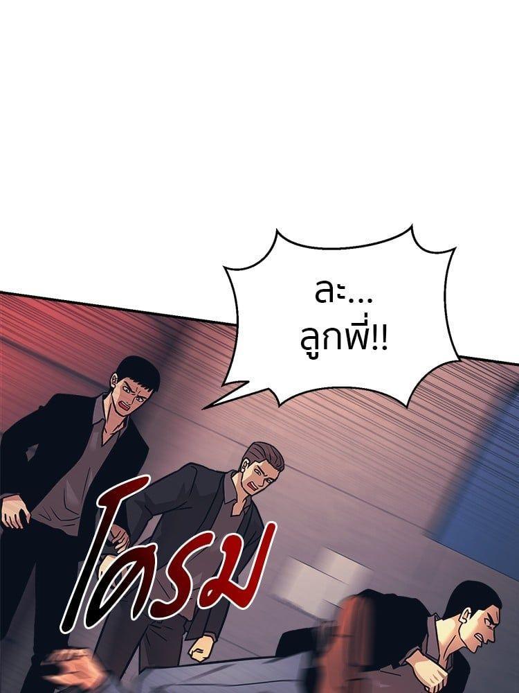 I Am Unbeatable ตอนที่ 6 6
