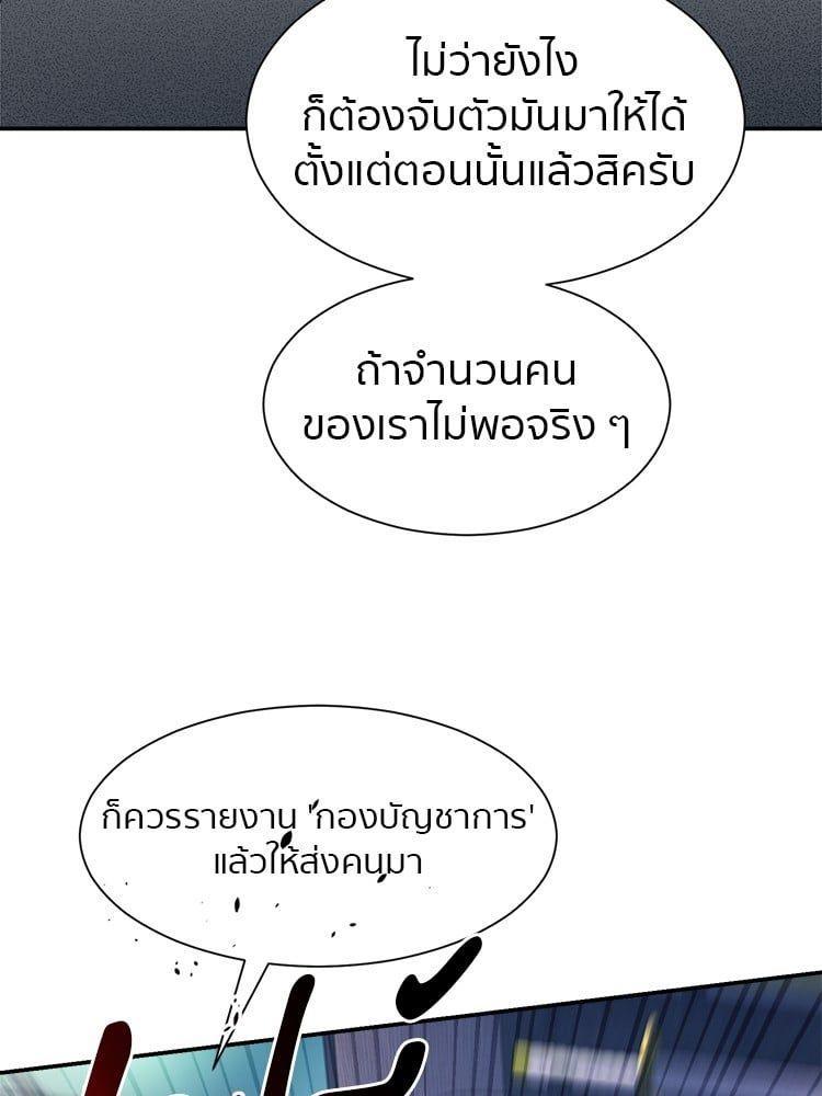 I Am Unbeatable ตอนที่ 6 62