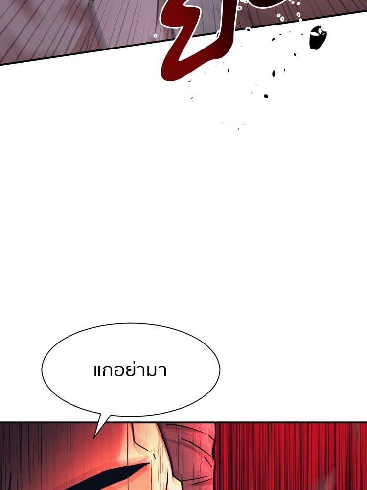 I Am Unbeatable ตอนที่ 6 64