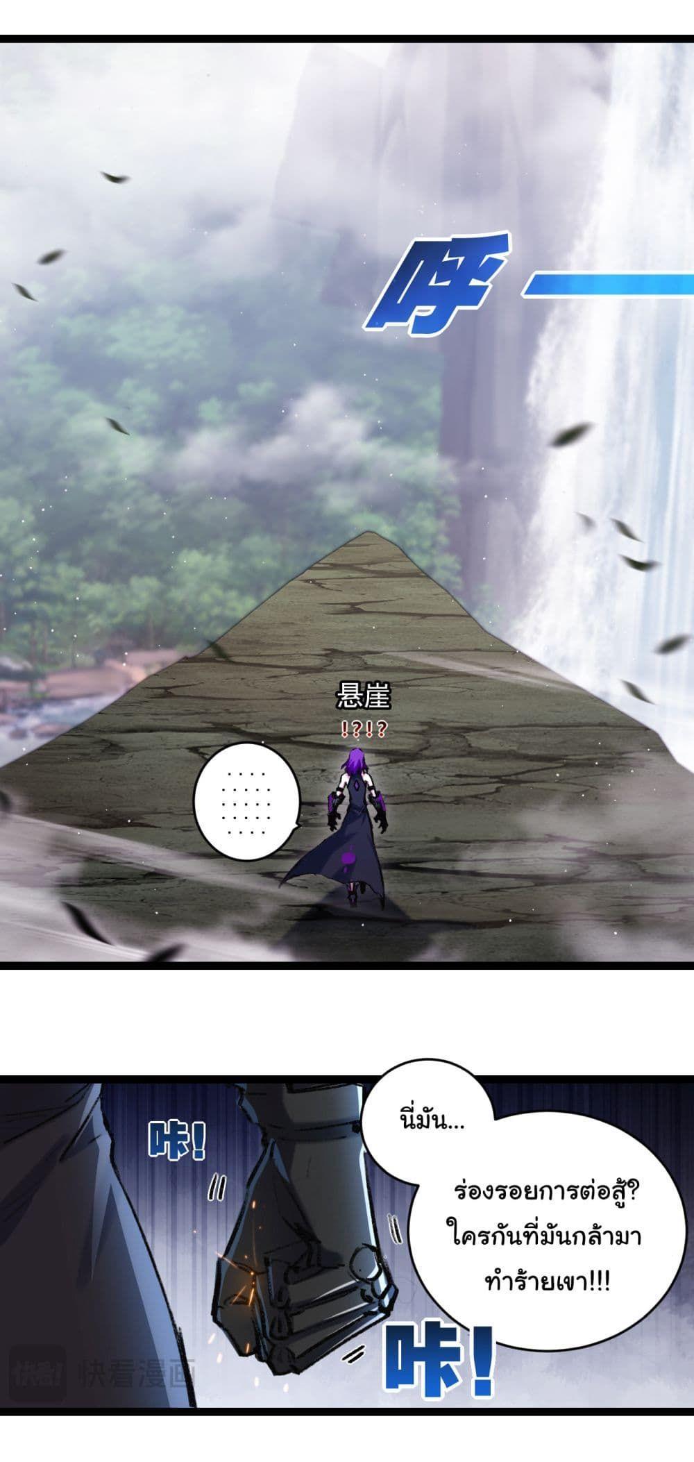 I’m The Boss in Magic Moon ตอนที่ 33 6