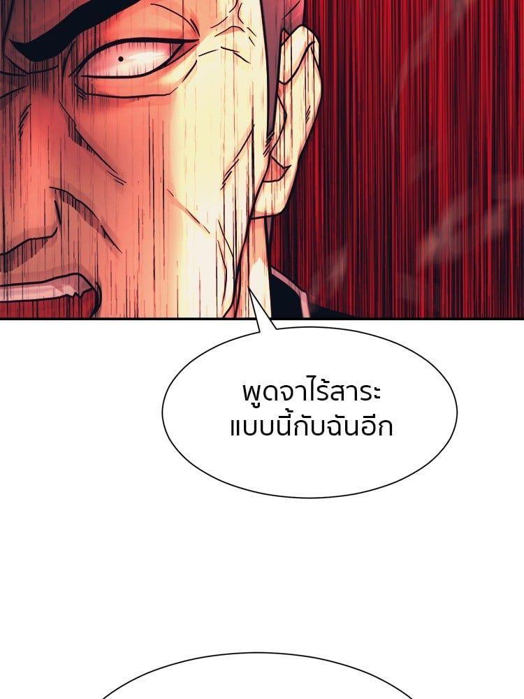 I Am Unbeatable ตอนที่ 6 65
