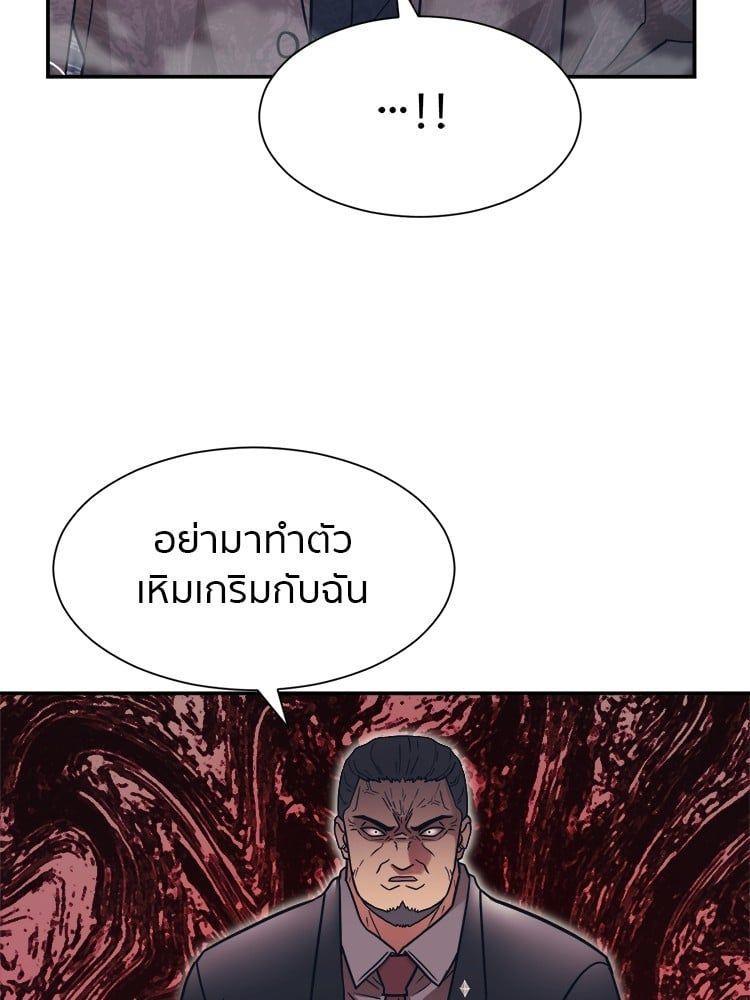 I Am Unbeatable ตอนที่ 6 67