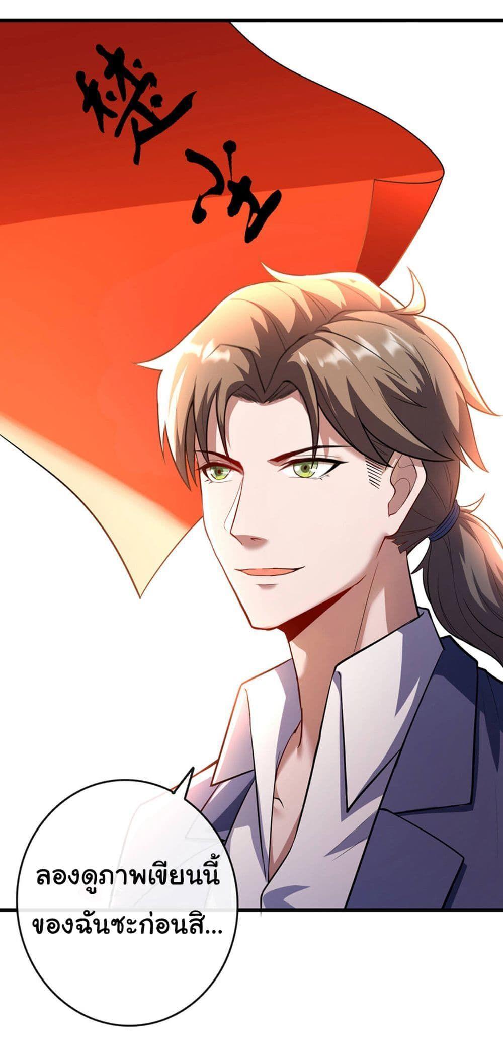 Chu Chen, The Trash Son-in-Law ตอนที่ 43 6