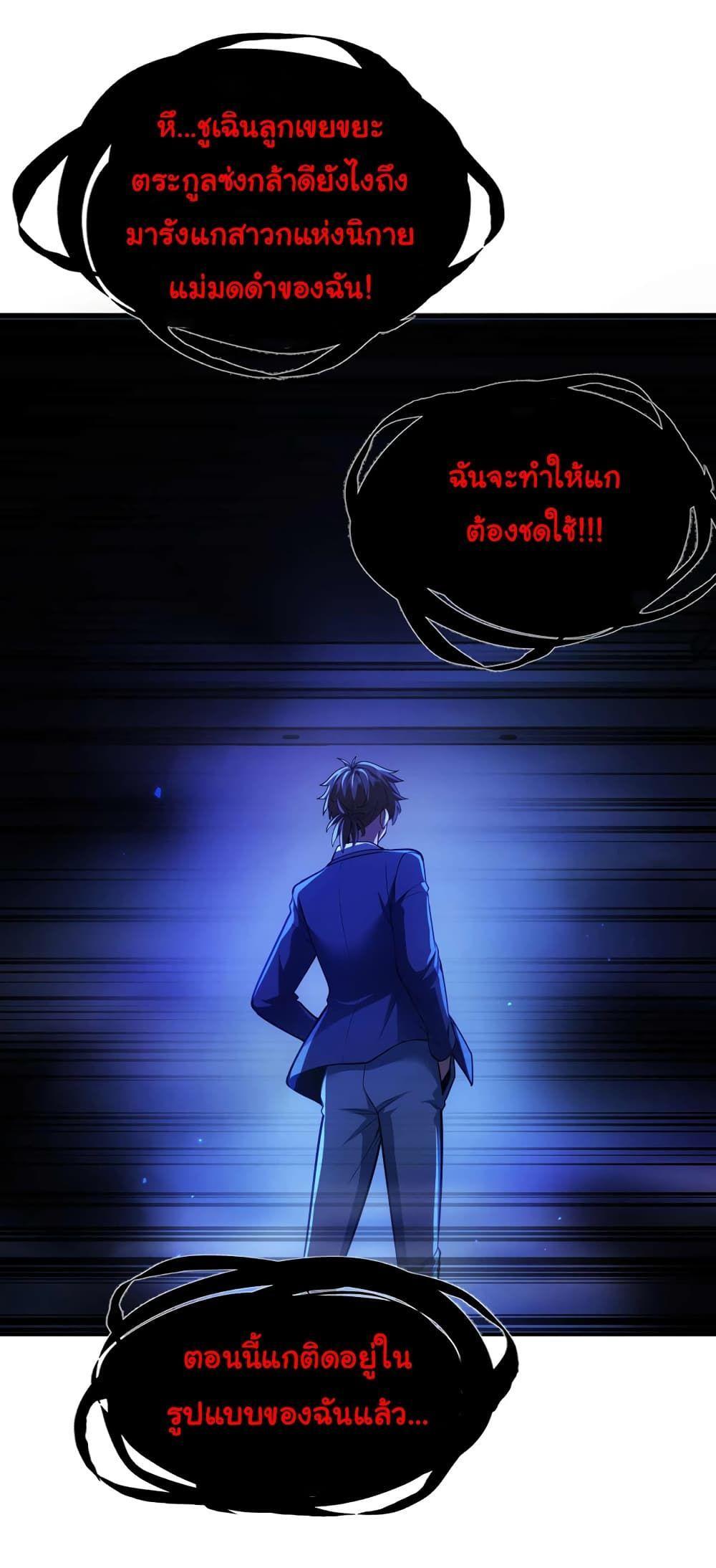 Chu Chen, The Trash Son-in-Law ตอนที่ 44 6