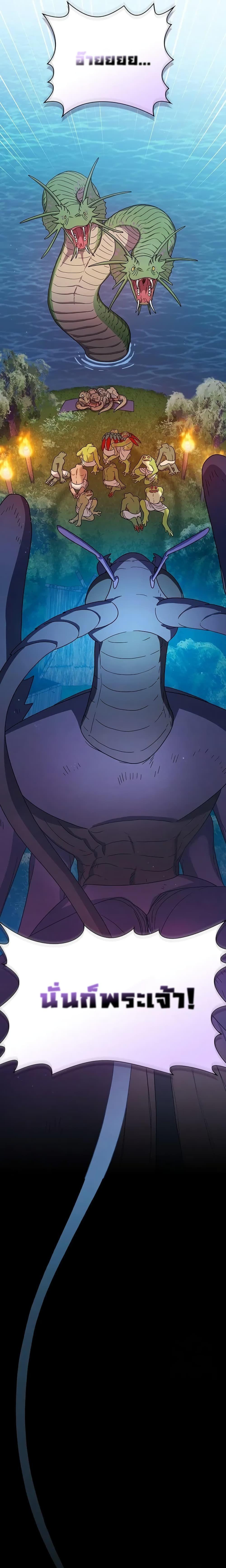 The Nebula’s Civilization ตอนที่ 21 6