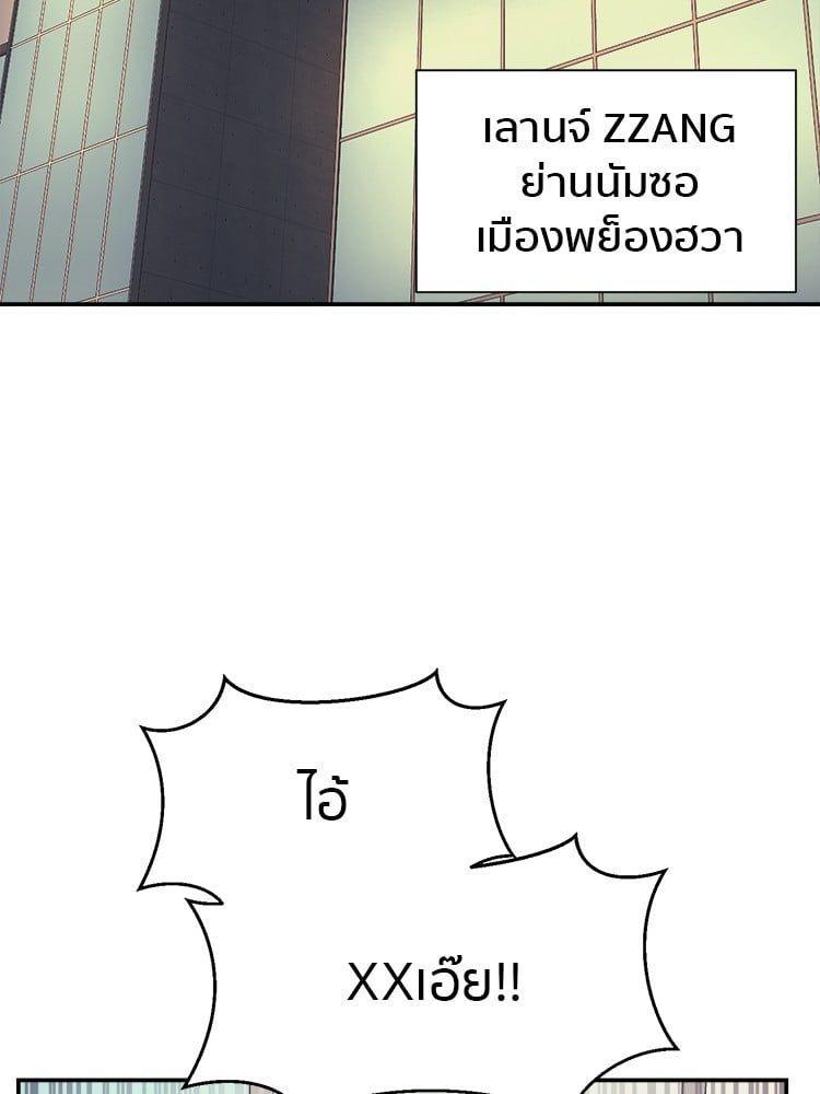 I Am Unbeatable ตอนที่ 6 71
