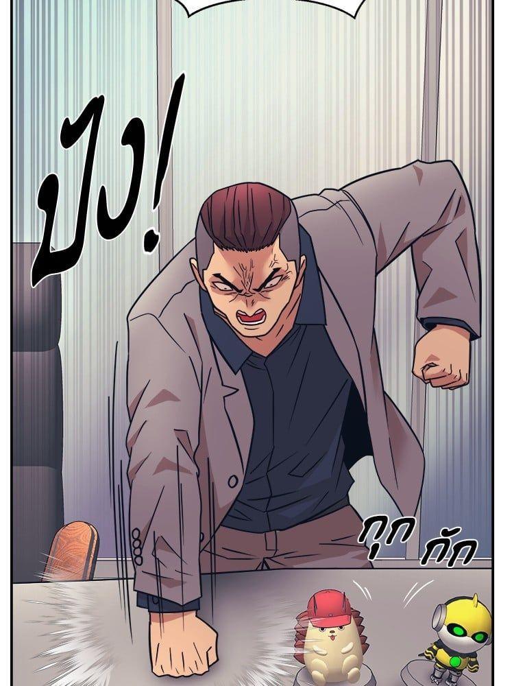 I Am Unbeatable ตอนที่ 6 72