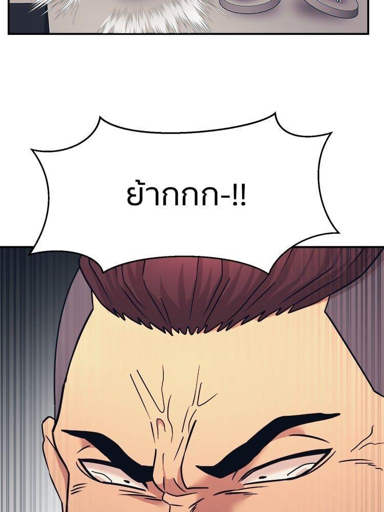 I Am Unbeatable ตอนที่ 6 73