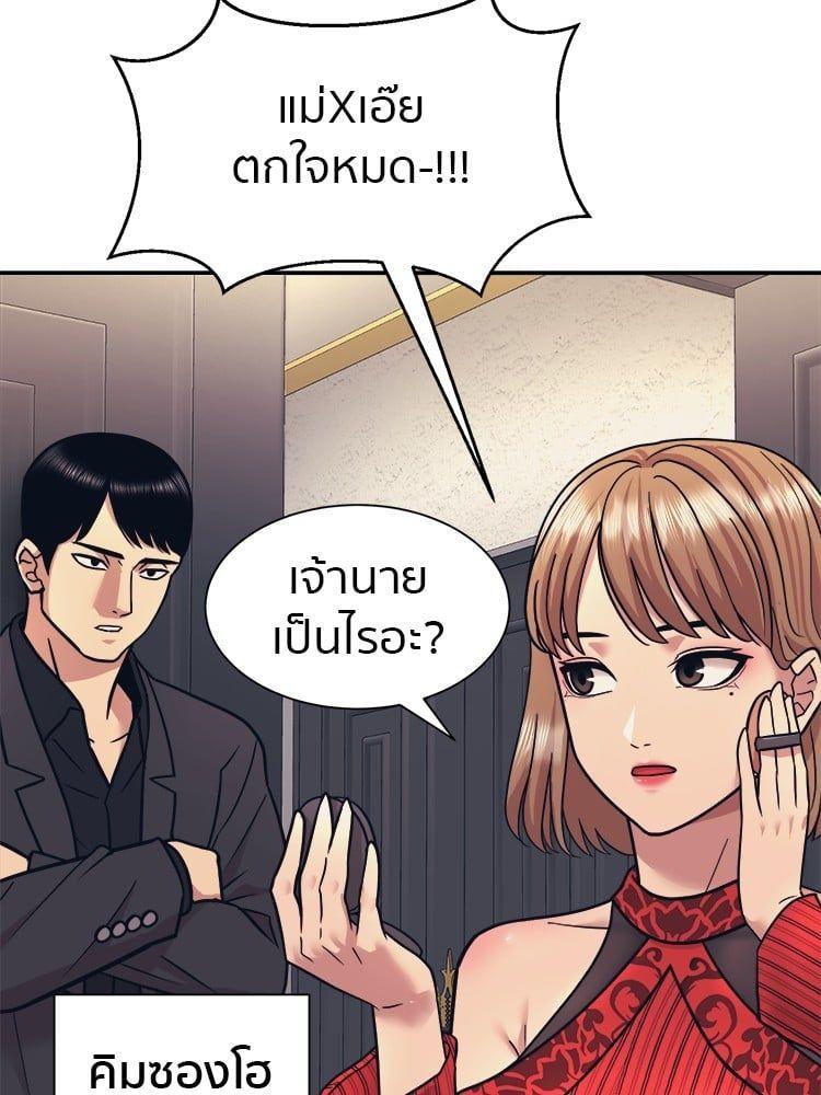 I Am Unbeatable ตอนที่ 6 75