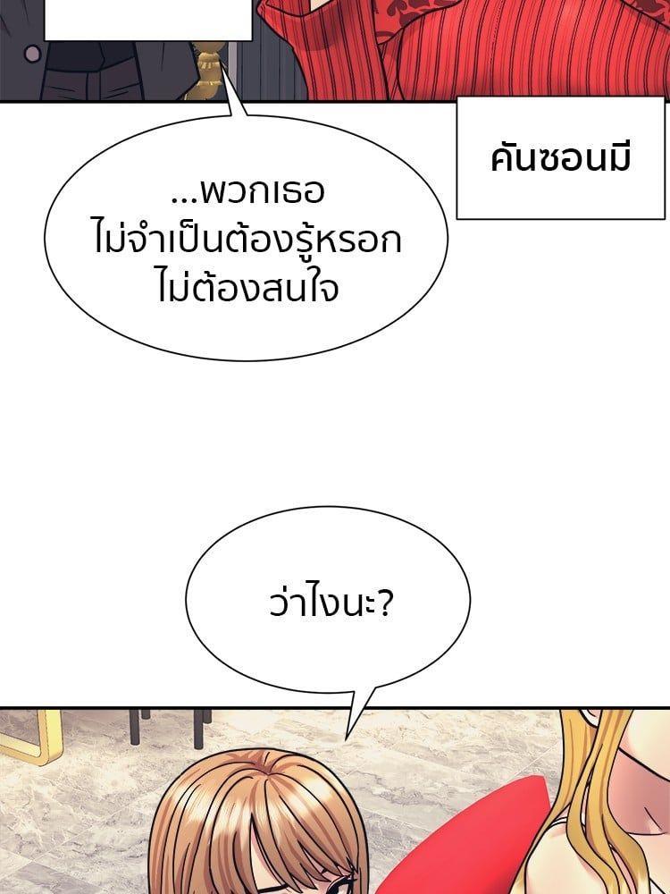 I Am Unbeatable ตอนที่ 6 76