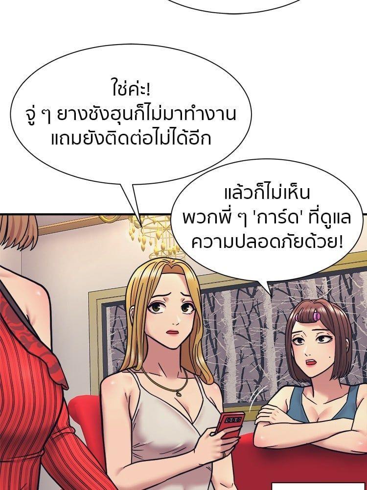 I Am Unbeatable ตอนที่ 6 78