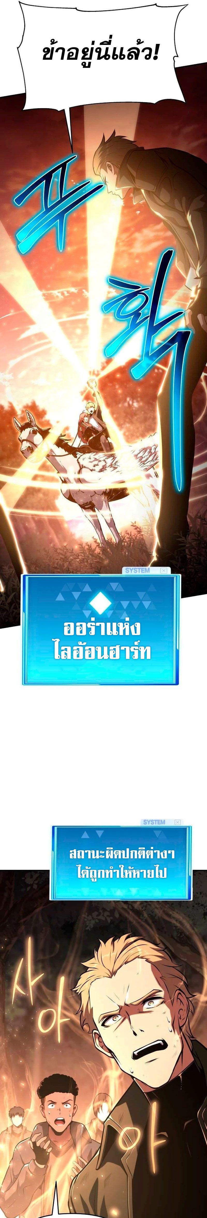 The Knight King Who Returned with a God ตอนที่ 59 7