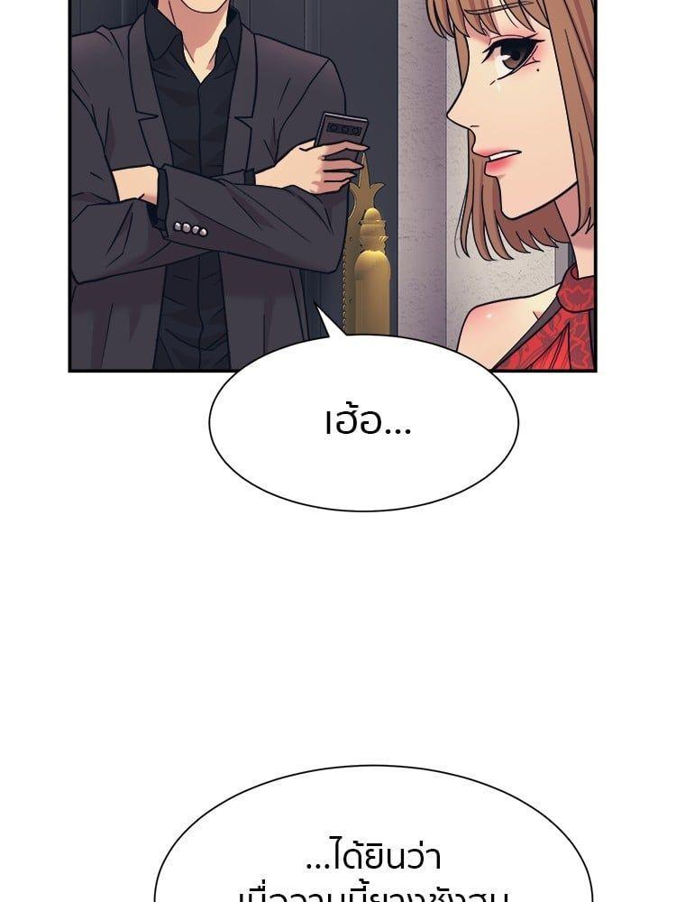 I Am Unbeatable ตอนที่ 6 80