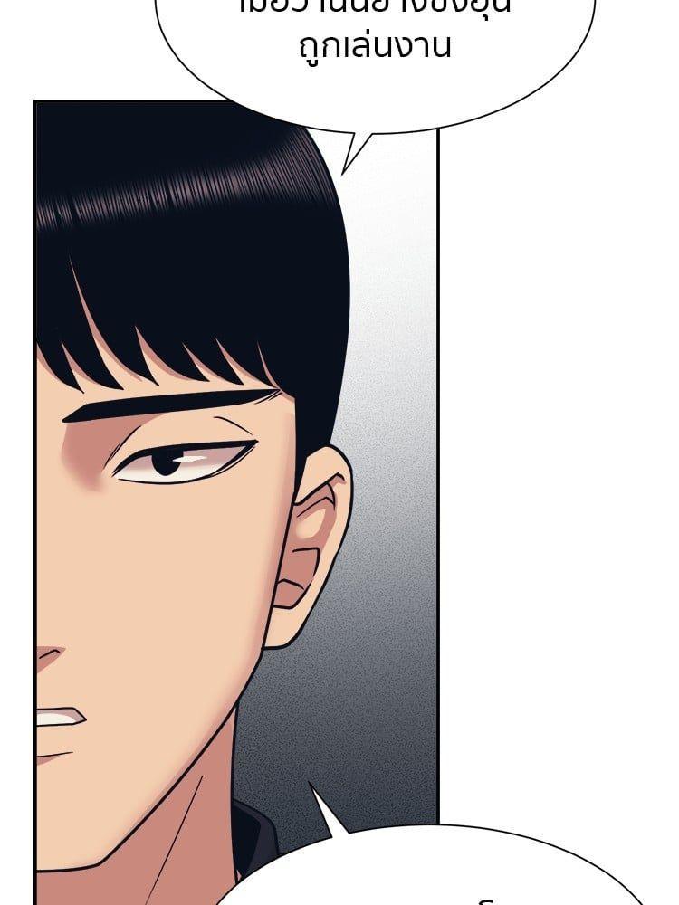 I Am Unbeatable ตอนที่ 6 81