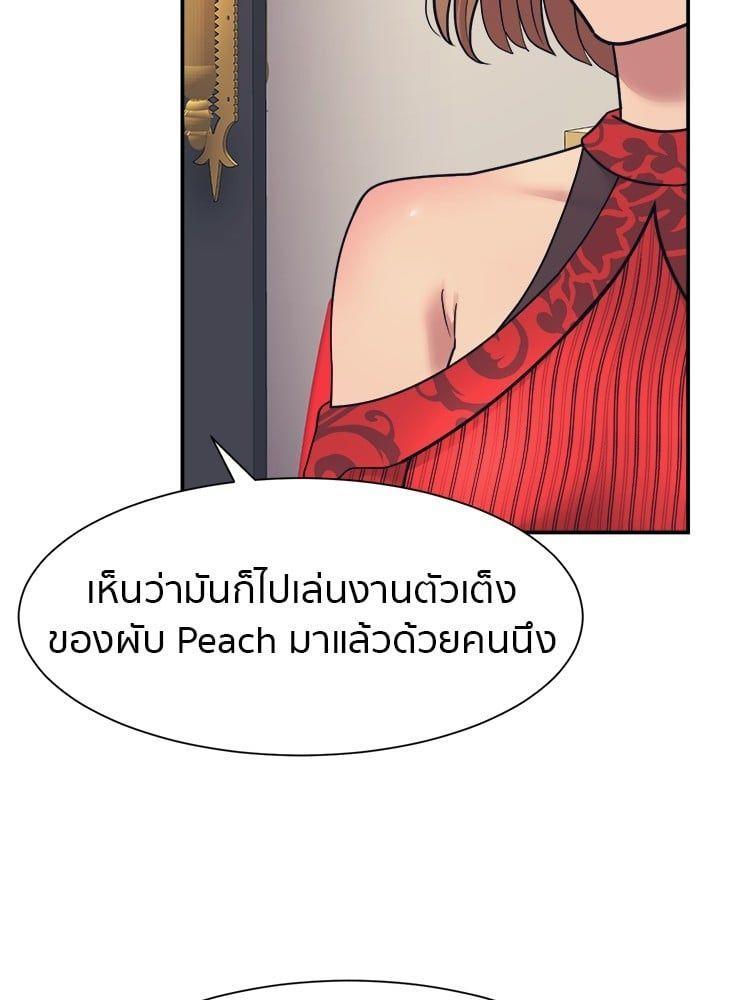 I Am Unbeatable ตอนที่ 6 83