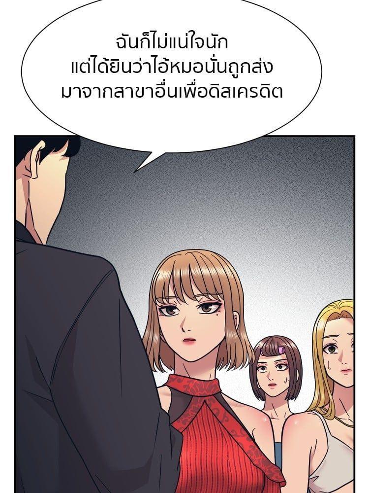 I Am Unbeatable ตอนที่ 6 84