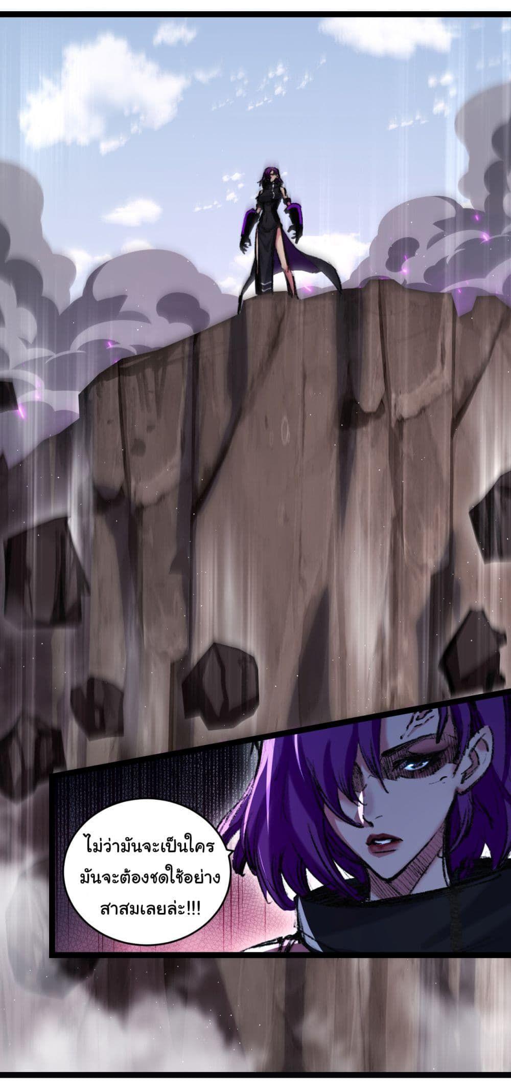 I’m The Boss in Magic Moon ตอนที่ 33 8