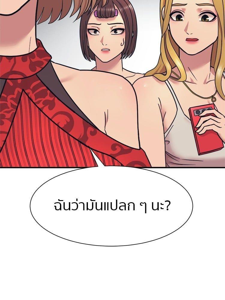 I Am Unbeatable ตอนที่ 6 86