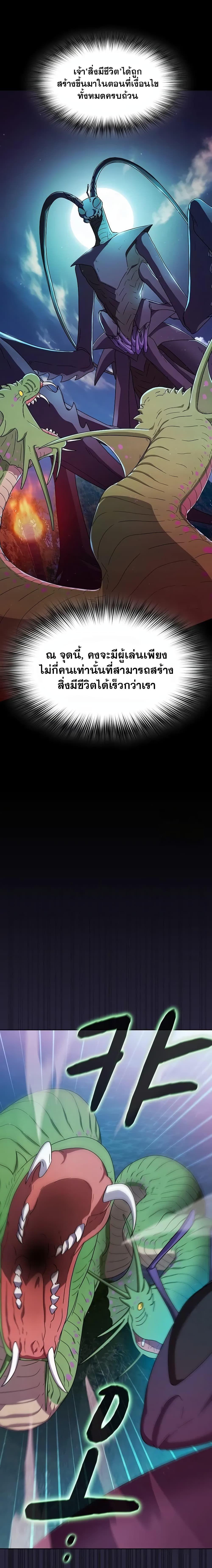 The Nebula’s Civilization ตอนที่ 21 8