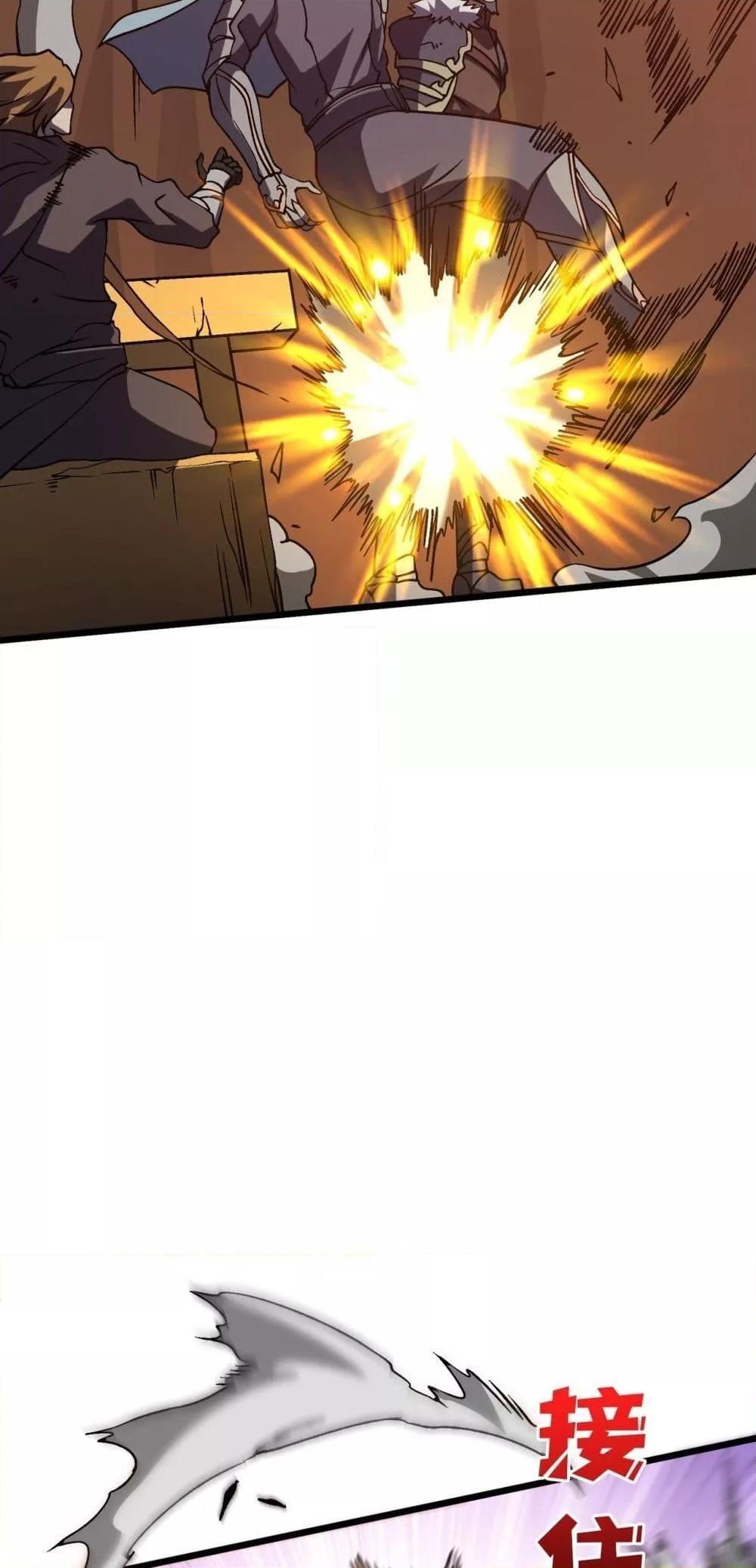 Starting as the Black Dragon BOSS ตอนที่ 14 8