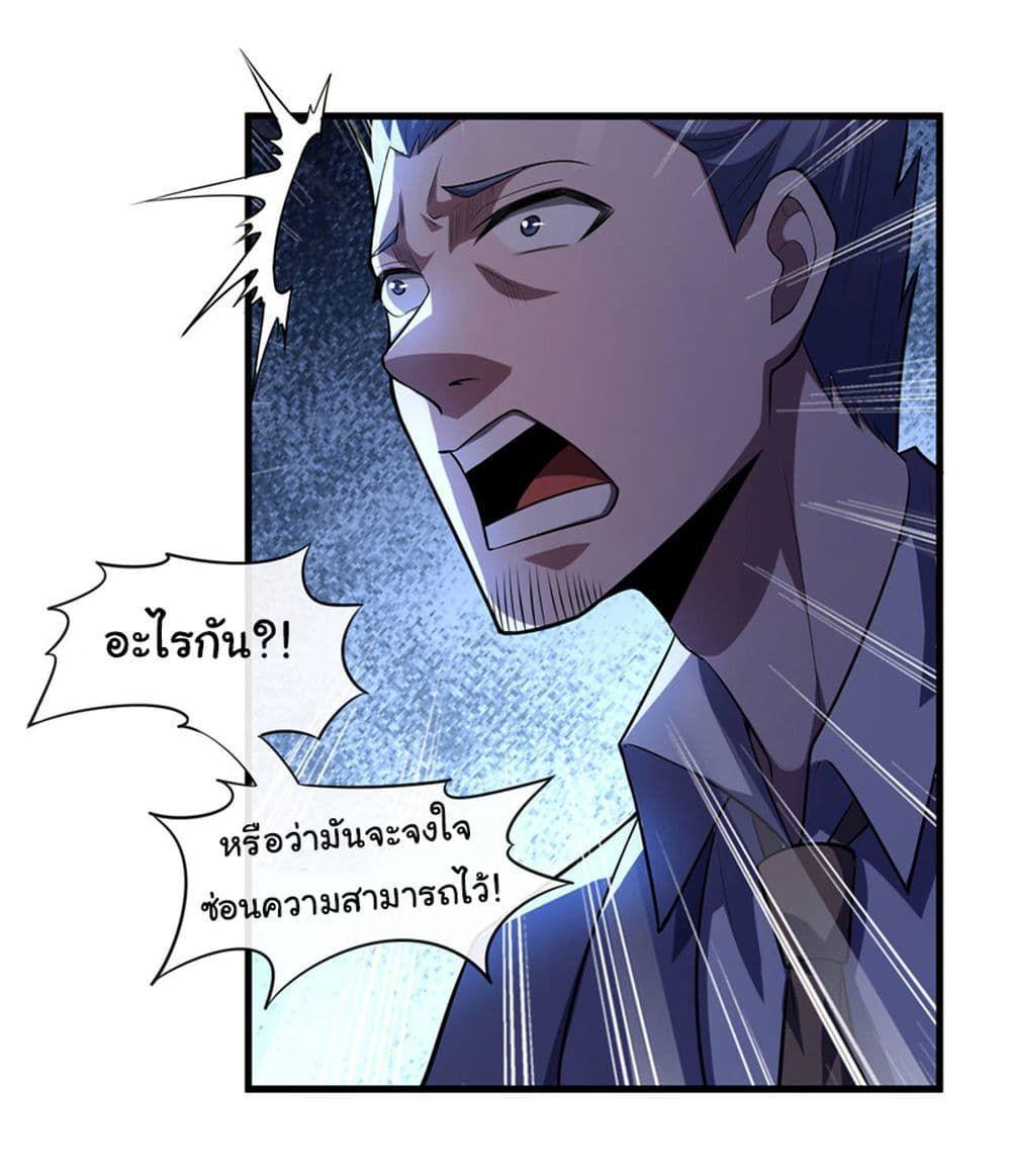 Chu Chen, The Trash Son-in-Law ตอนที่ 43 8