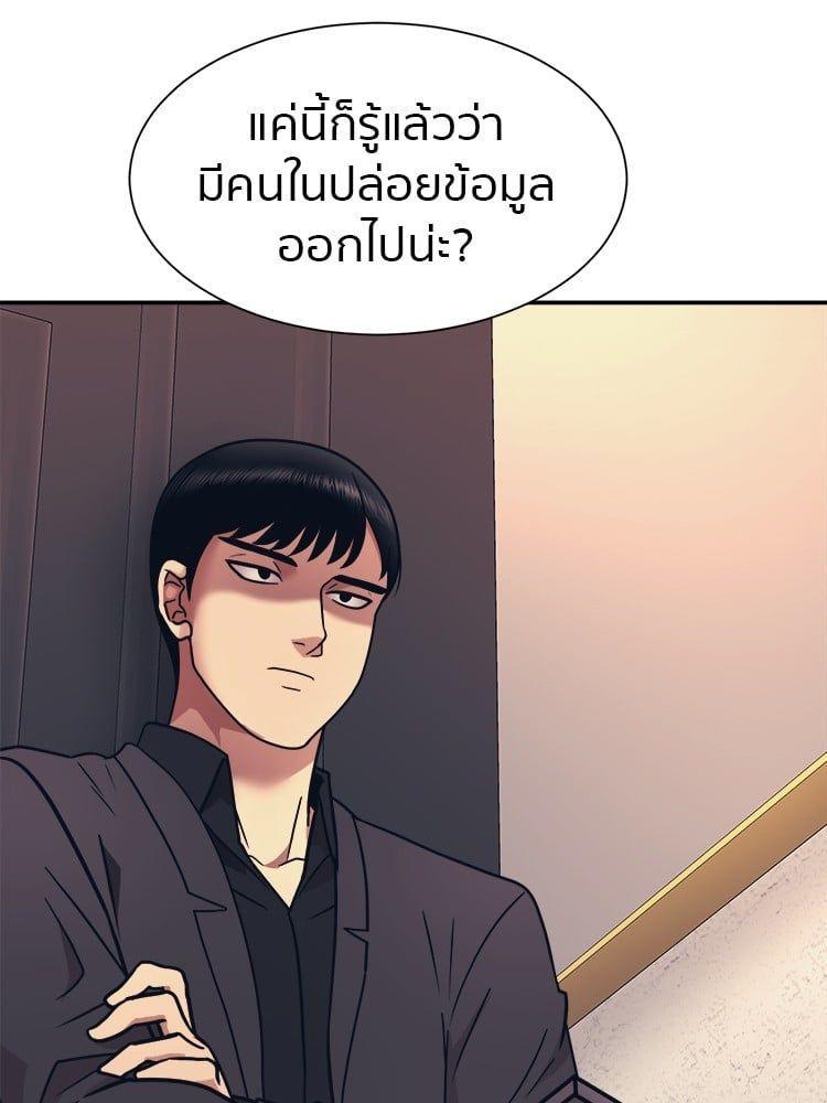 I Am Unbeatable ตอนที่ 6 90
