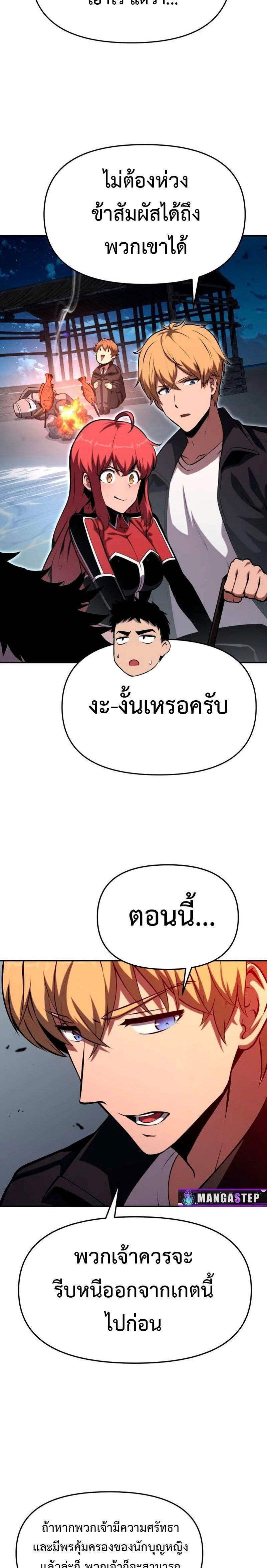 The Knight King Who Returned with a God ตอนที่ 59 9