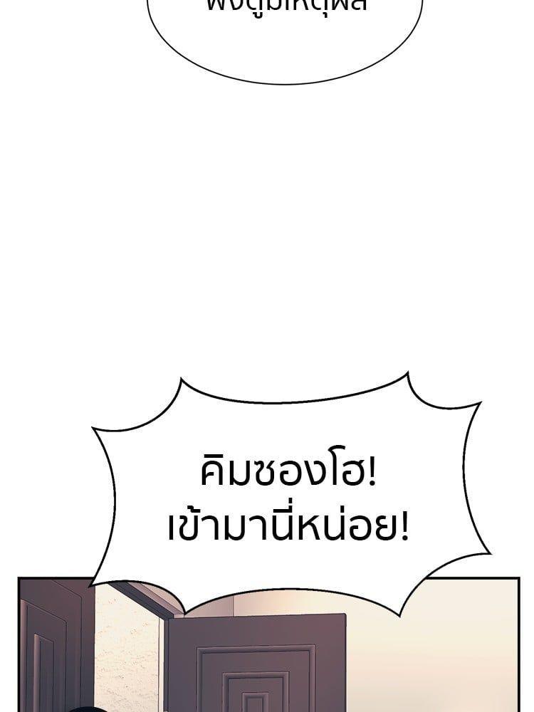 I Am Unbeatable ตอนที่ 6 93