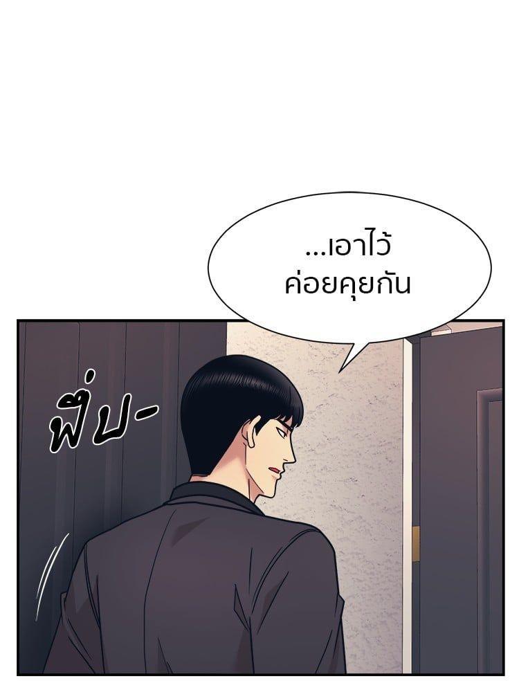 I Am Unbeatable ตอนที่ 6 95