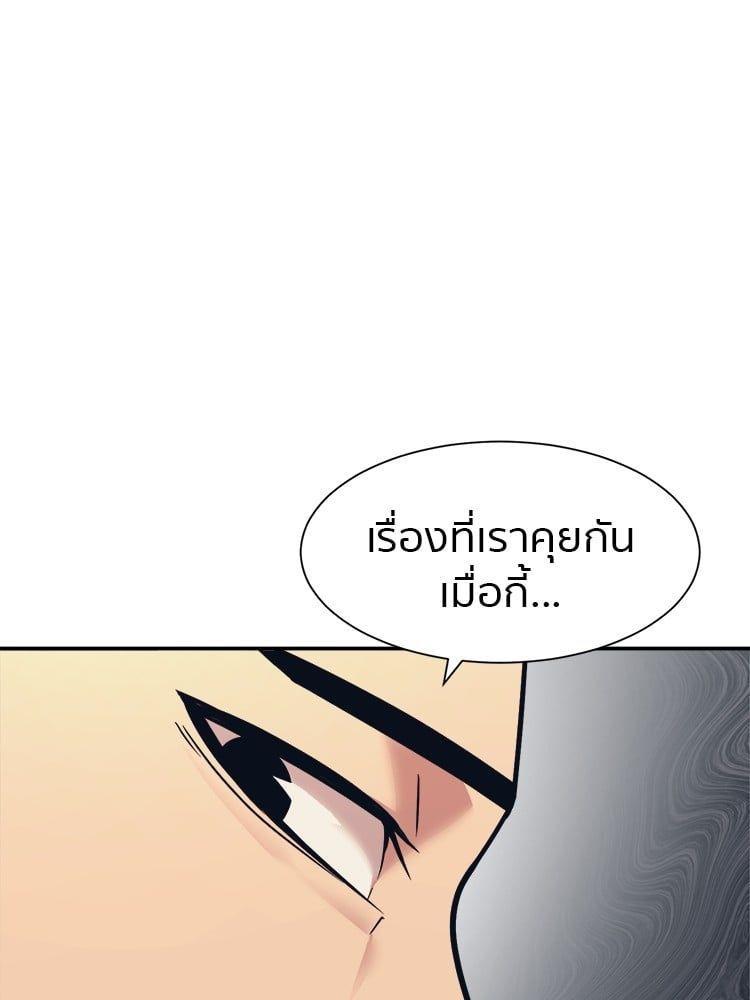 I Am Unbeatable ตอนที่ 6 96