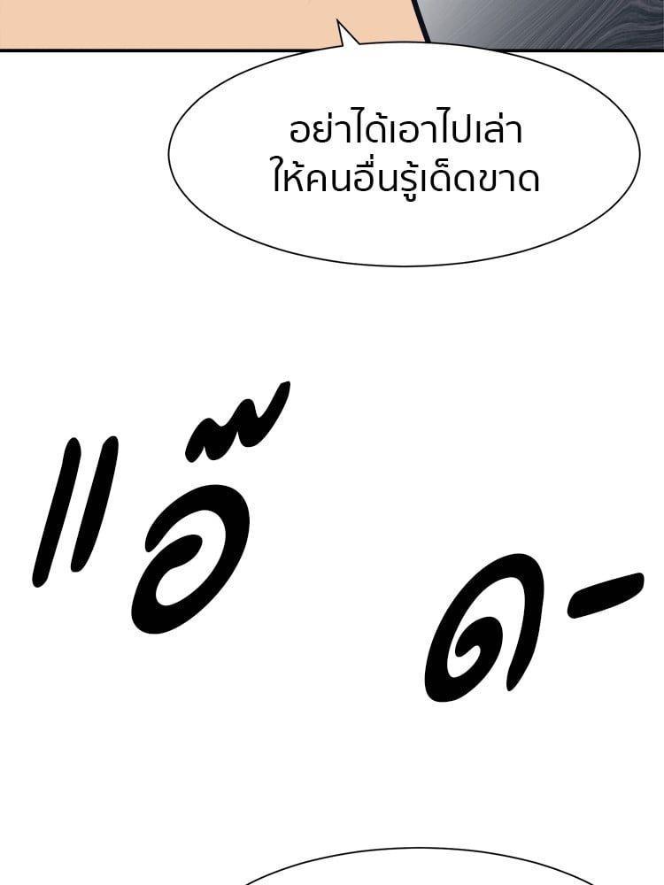 I Am Unbeatable ตอนที่ 6 97