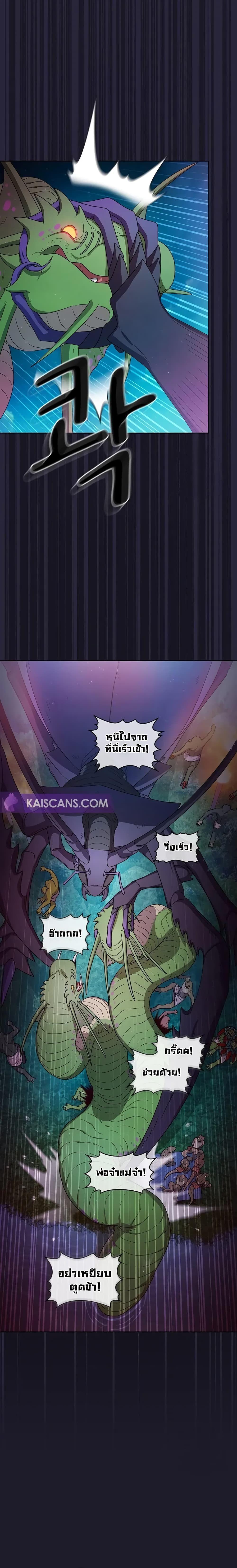 The Nebula’s Civilization ตอนที่ 21 9
