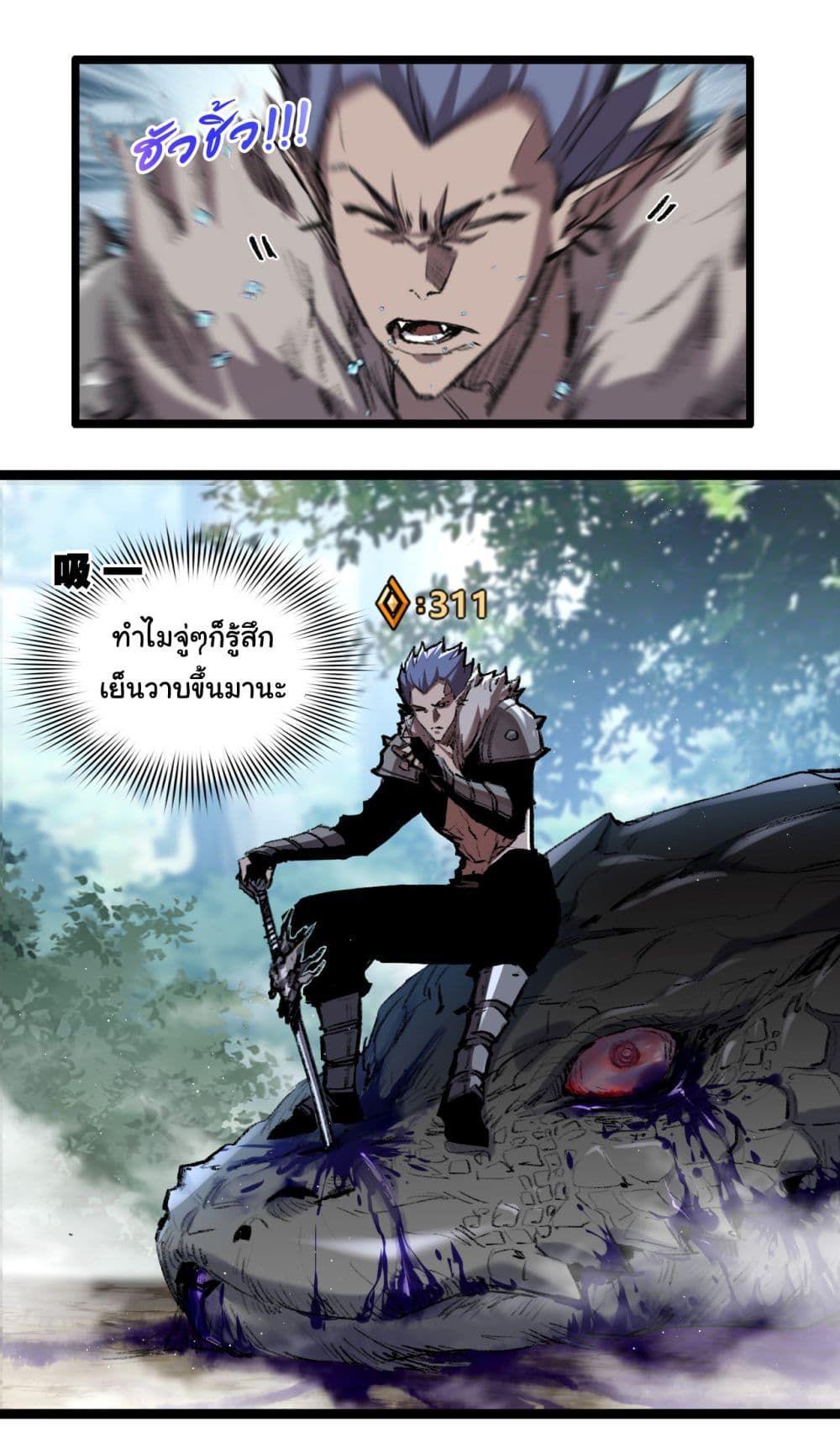 I’m The Boss in Magic Moon ตอนที่ 33 9