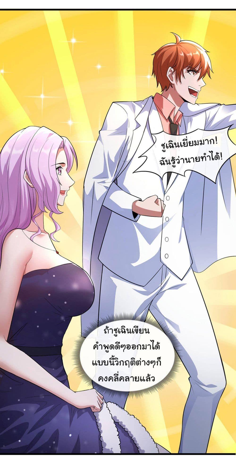 Chu Chen, The Trash Son-in-Law ตอนที่ 43 9