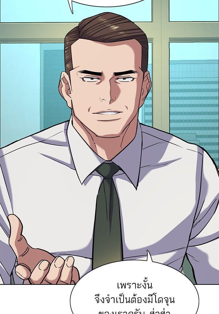 The Chaebeol’s Youngest Son ตอนที่ 80 101