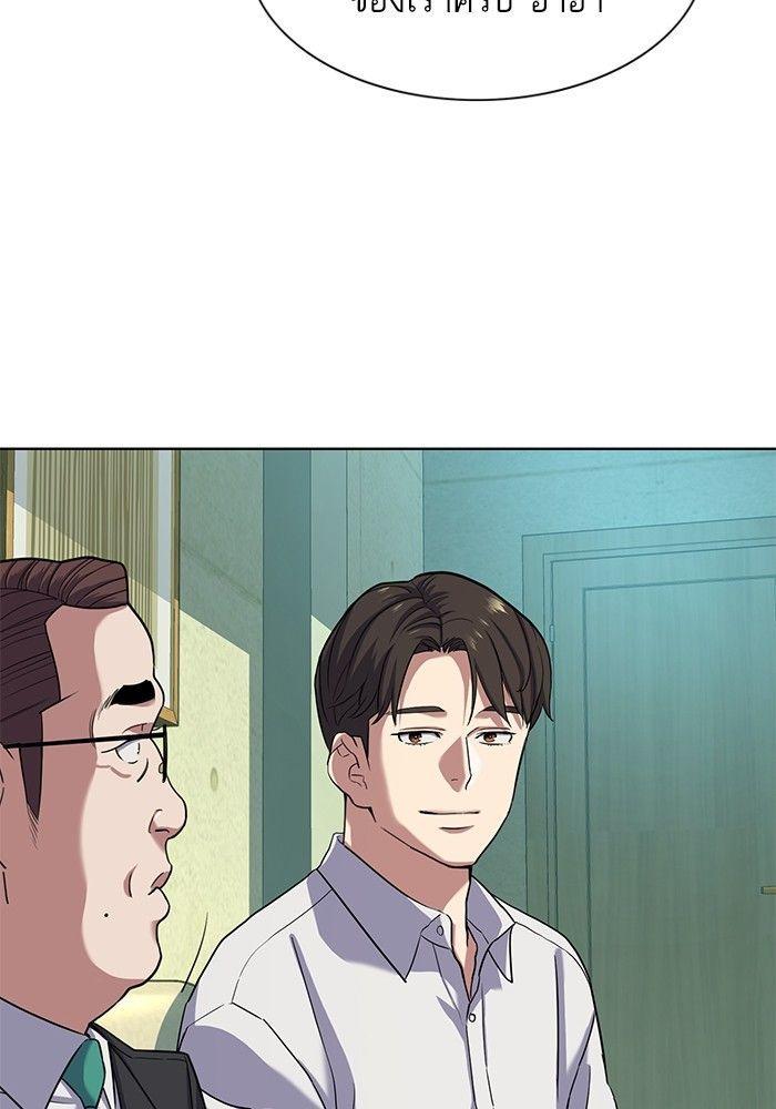 The Chaebeol’s Youngest Son ตอนที่ 80 102