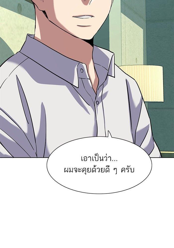 The Chaebeol’s Youngest Son ตอนที่ 80 104