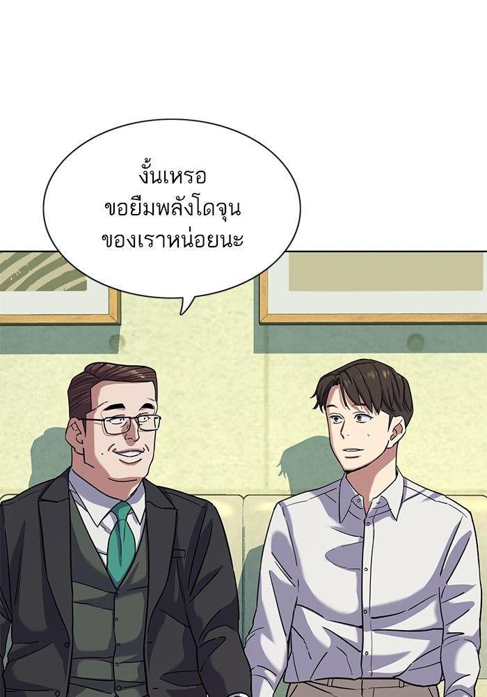 The Chaebeol’s Youngest Son ตอนที่ 80 106