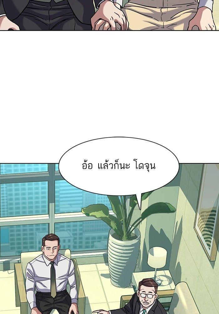 The Chaebeol’s Youngest Son ตอนที่ 80 107